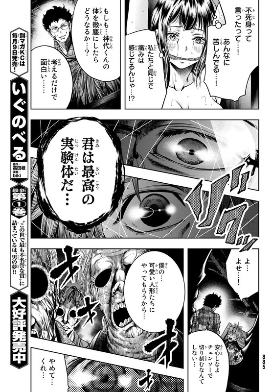 Tokyo Mercenary Soldiers Co. LtdVol1-16