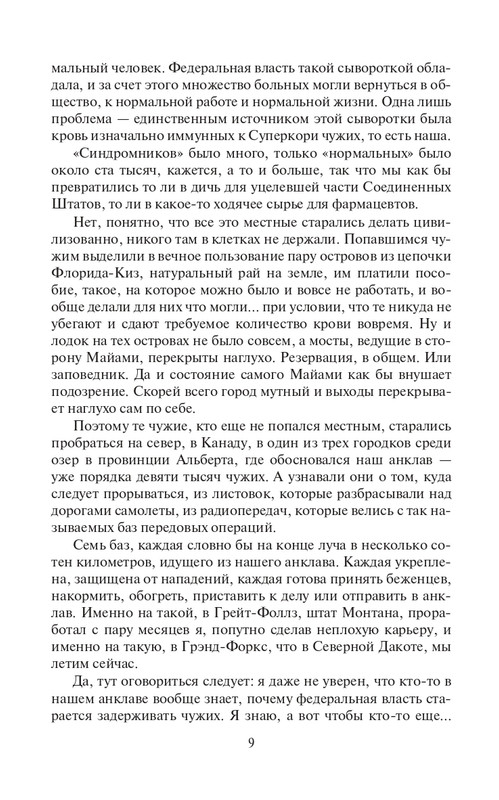 Strannki-page-0009