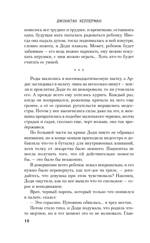 ITD000000000896140-page-0010