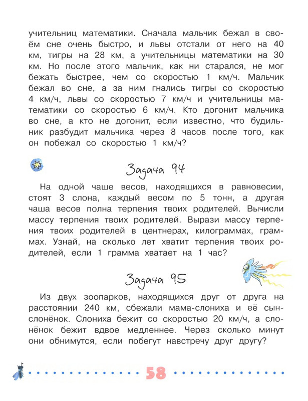 2018-page-0059