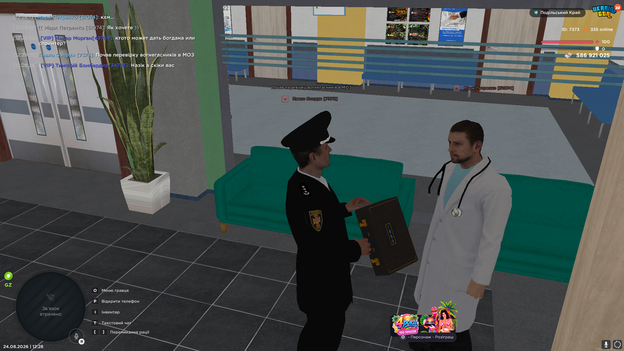 UKRAINE GTA 24 08 2026 12 28 27