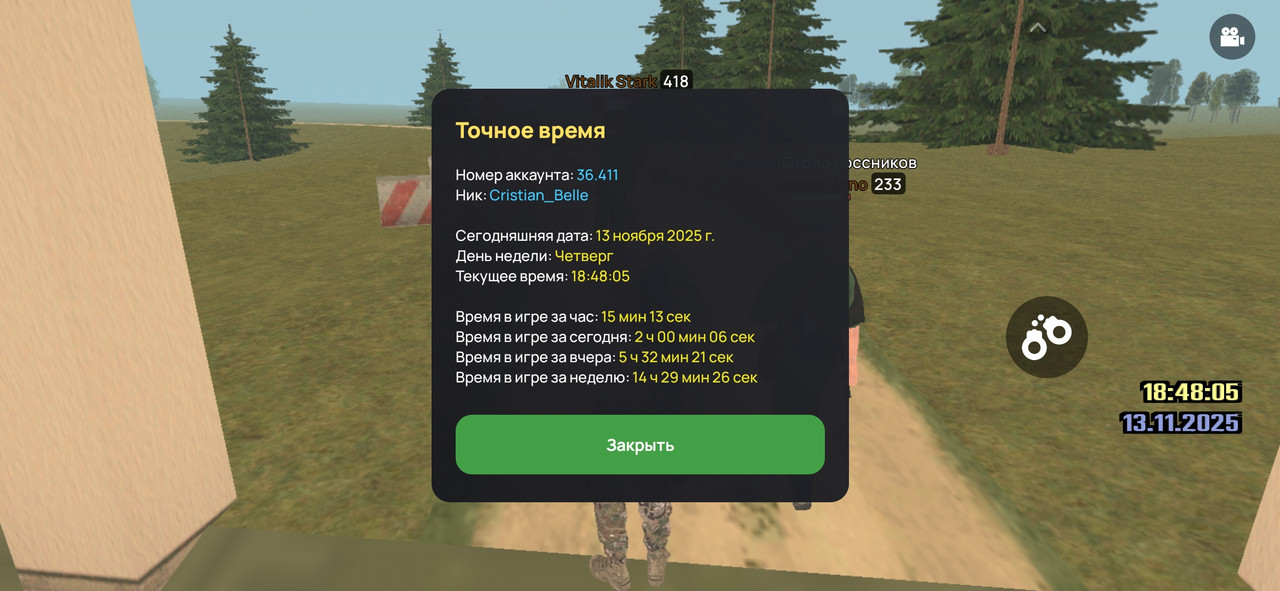 Screenshot 20251113 184804