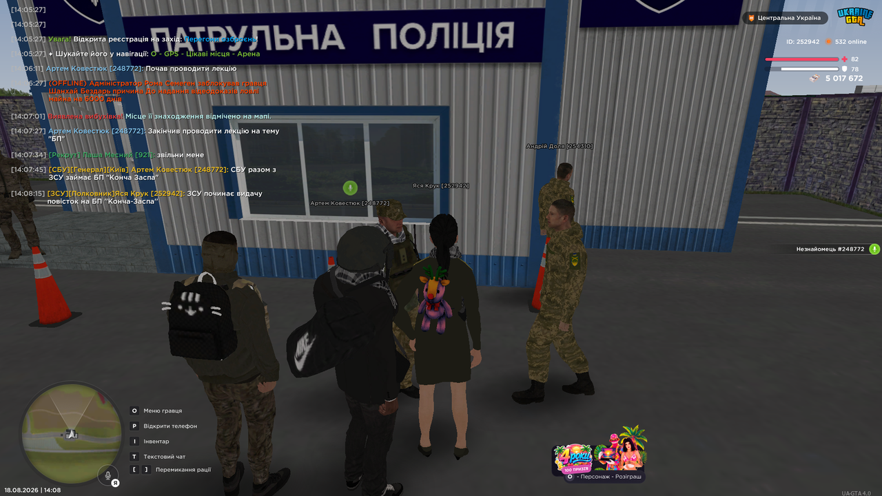Знімок екрана 2026 08 18 140819