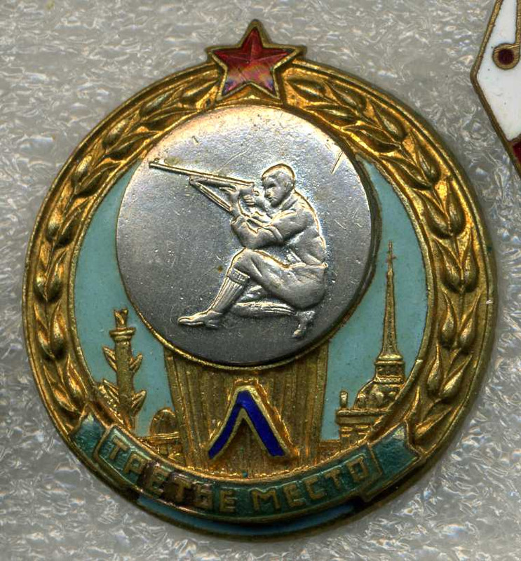 Первенство Ленинграда