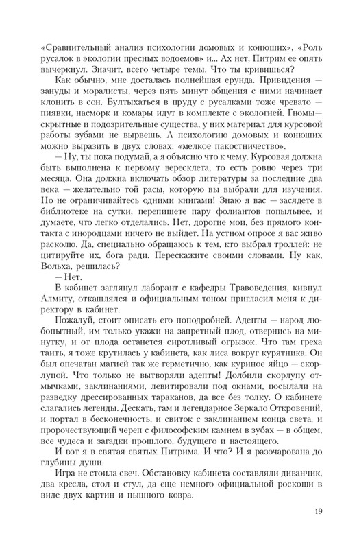 Pro-Vedm-T-page-0019