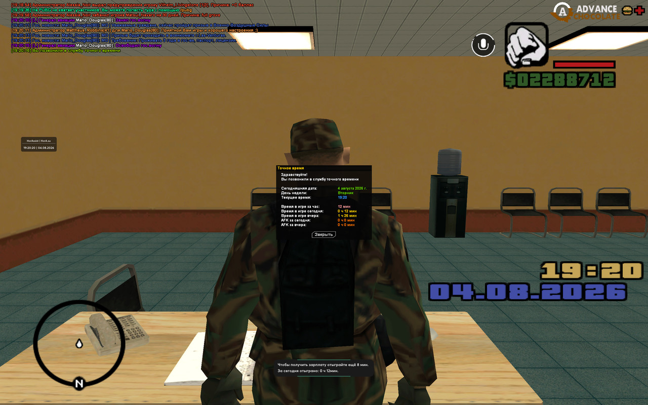 screenshot 2026 08 04 19 20 20 706