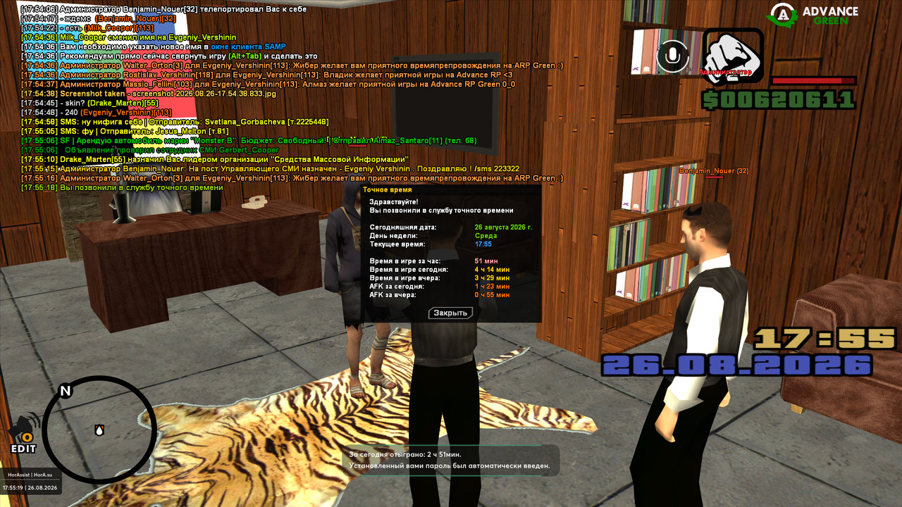 screenshot 2026 08 26 17 55 19 255