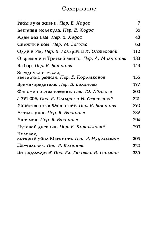 p0448