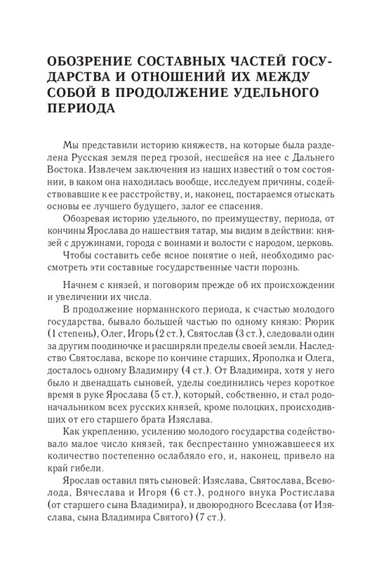II-page-0004
