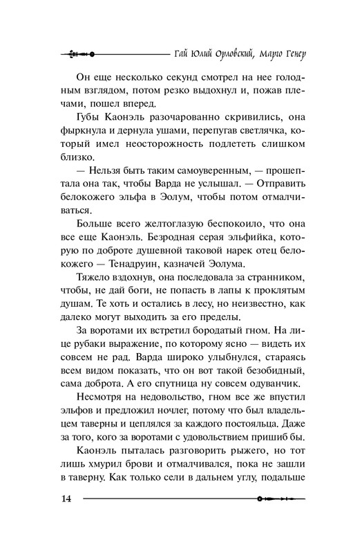 ITD000000000855805-page-0014
