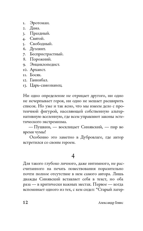 page-0011