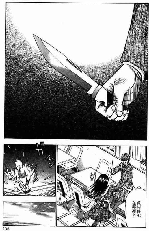 Kirukee no ButaVol2-22