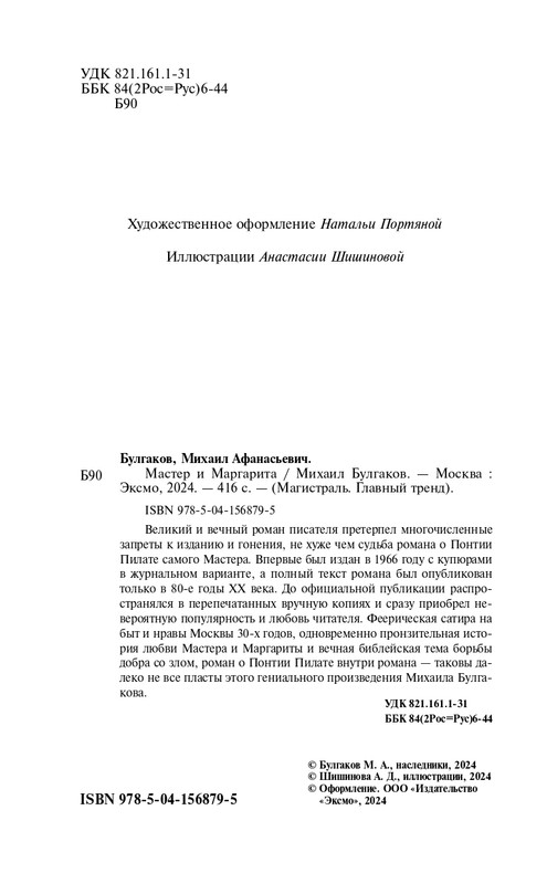 ITD000000001223598-page-0002