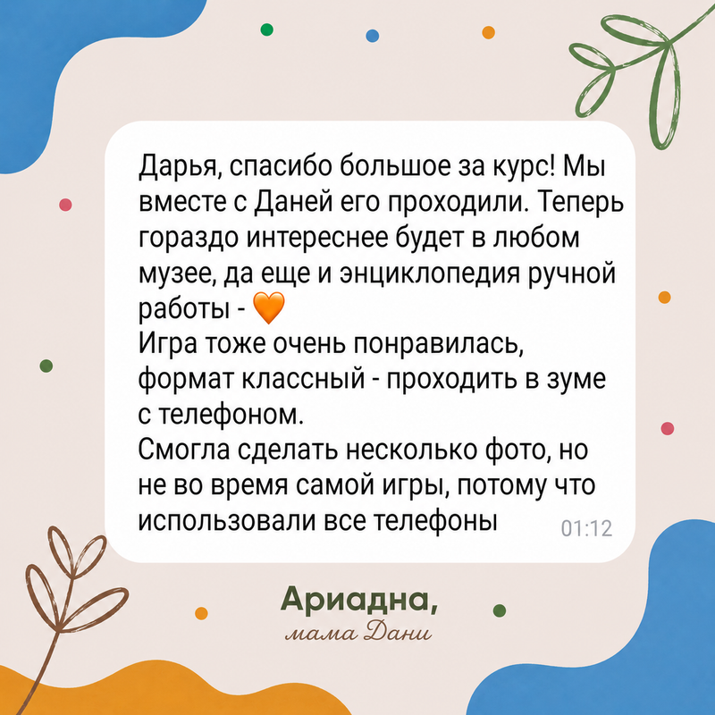 Отзыв 3