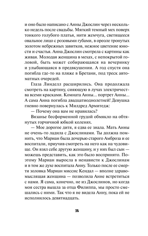 ASE000000000826647-14