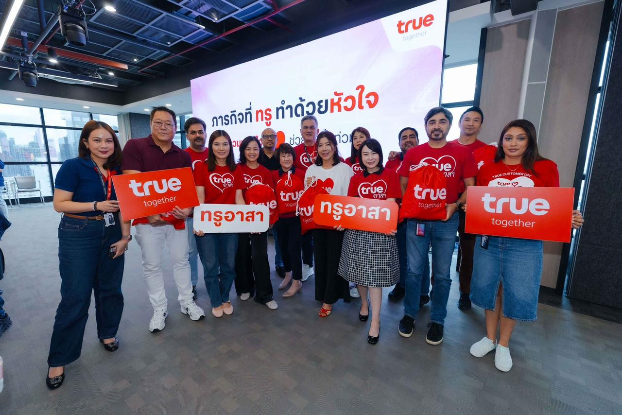 ทรูรวมพลังน้ำใจช่วยภัยน้ำท่วม …ผู้บริหาร พนักงานผนึกกำลังส่งถุงกำลังใจ พร้อมดูแลสัญญาณ เคียงข้างชุมชนฝ่าวิกฤตน้ำท่วม