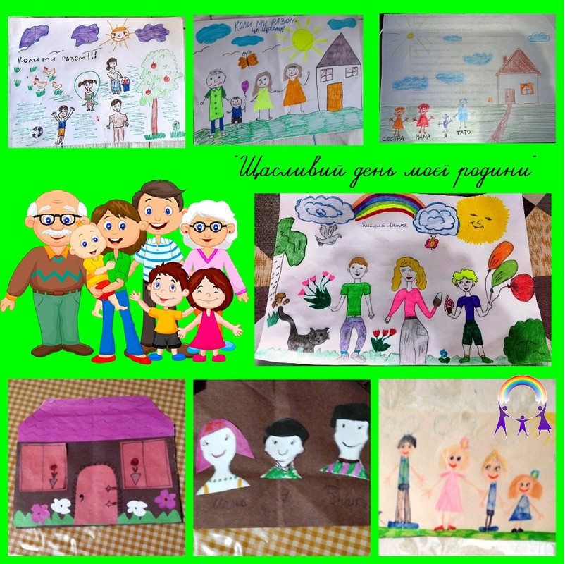 сім'я (1)