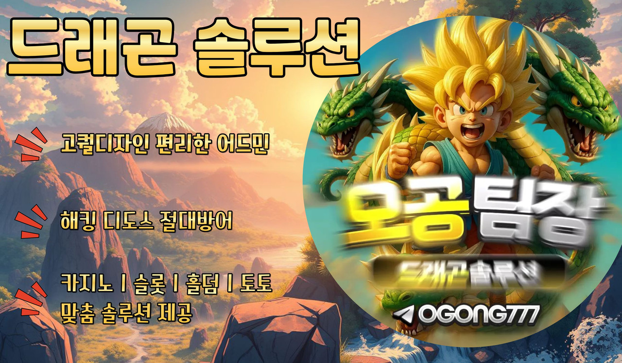 정품 알 API 카지노 솔루션 토지노 솔루션 슬롯 홀덤 토토 이미지 2