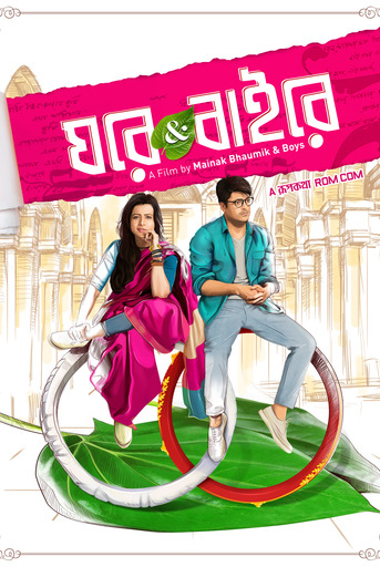 Ghare & Baire (2018)