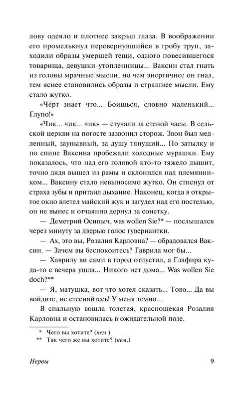ASE000000000844657-09