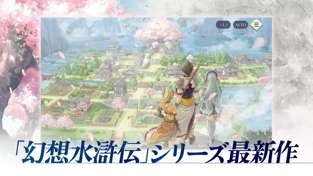 Download Suikoden Star Leap APK