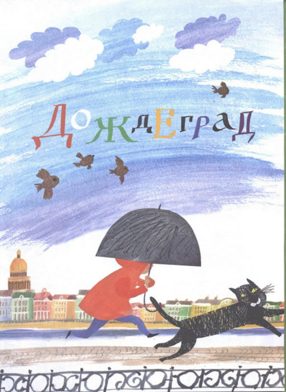 Jasnov-Mihail-Druzhungli-page-0006