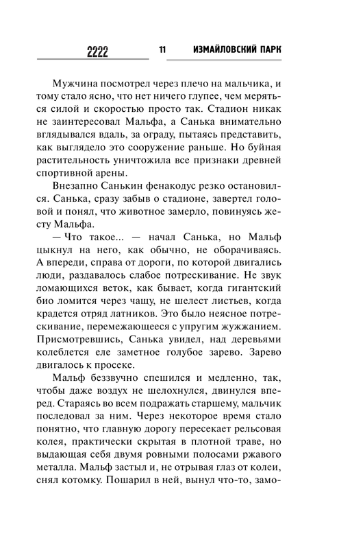 ASE000000000704314-11