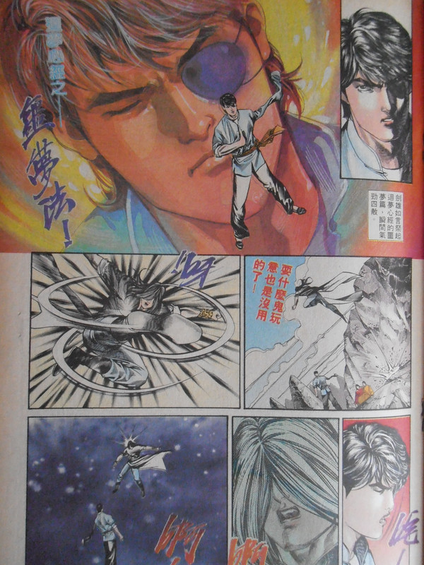 中華英雄:大破廻梦心经 中華英雄:大破廻梦心经