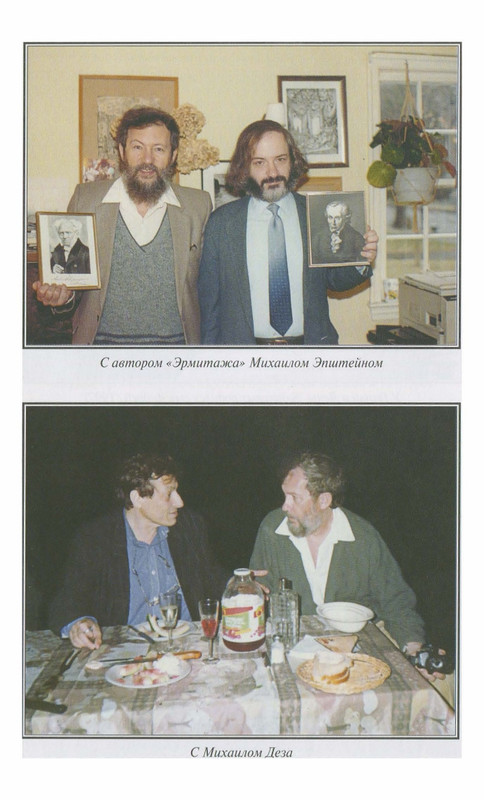 Игорь Ефимов - Связь времен. В Новом свете - 2012_page-0046