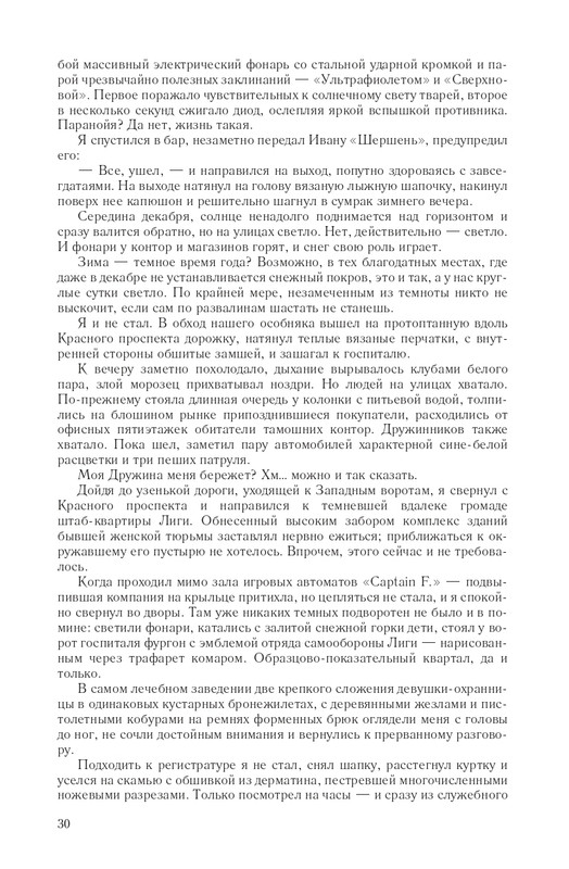 Hme-IKlo-T8380-page-0030