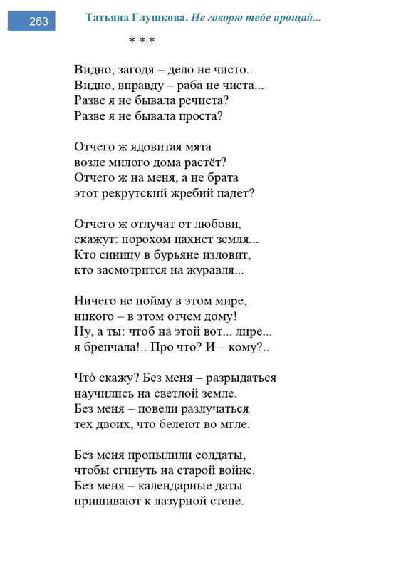 2002-248-443-page-0016