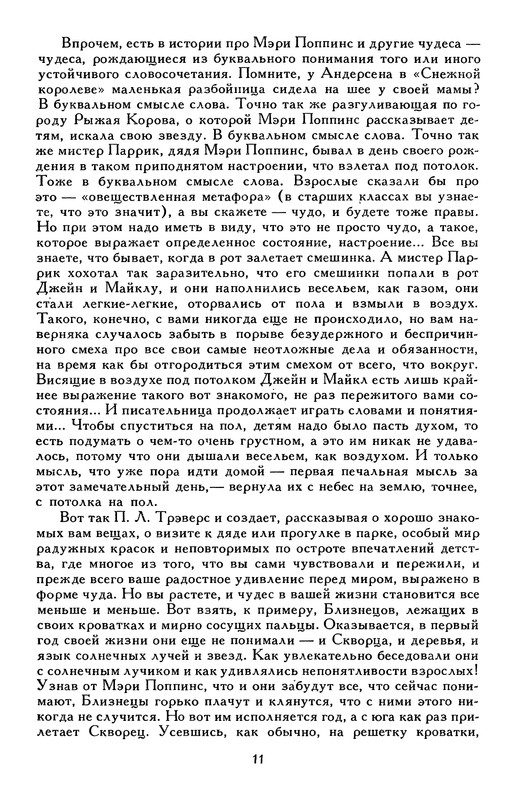 p0017