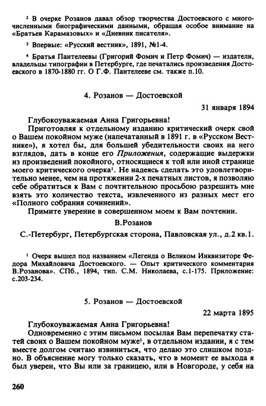 minuvshee-09-1990-page-0013