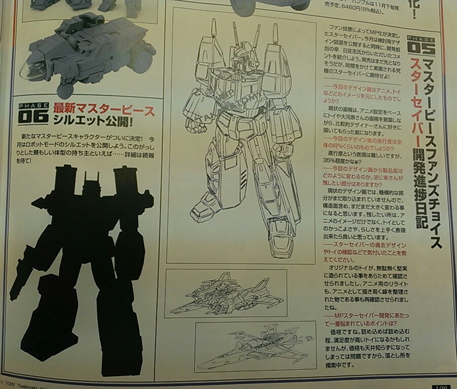 masterpiece-ultra-magnus-shadow_1395291066