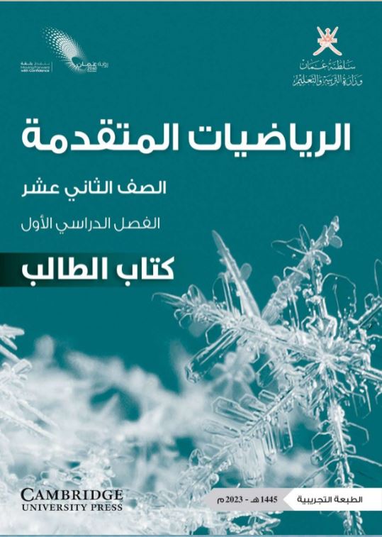 12 متقدم