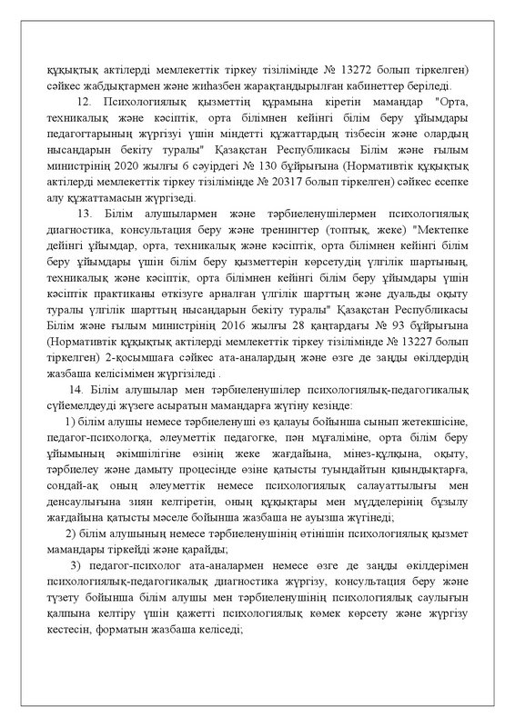 v2200029288-29-06-2023-kaz-0006