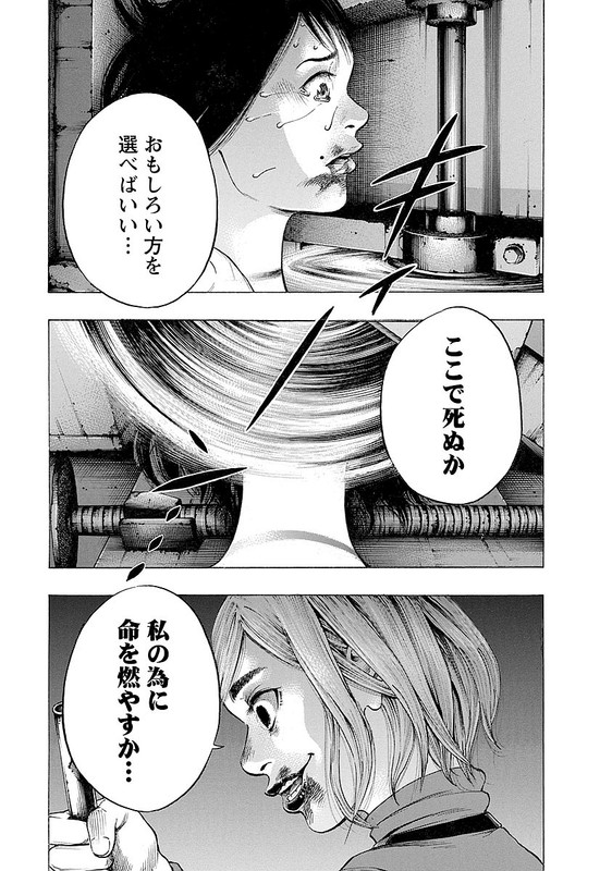 KankinjouVol3-23