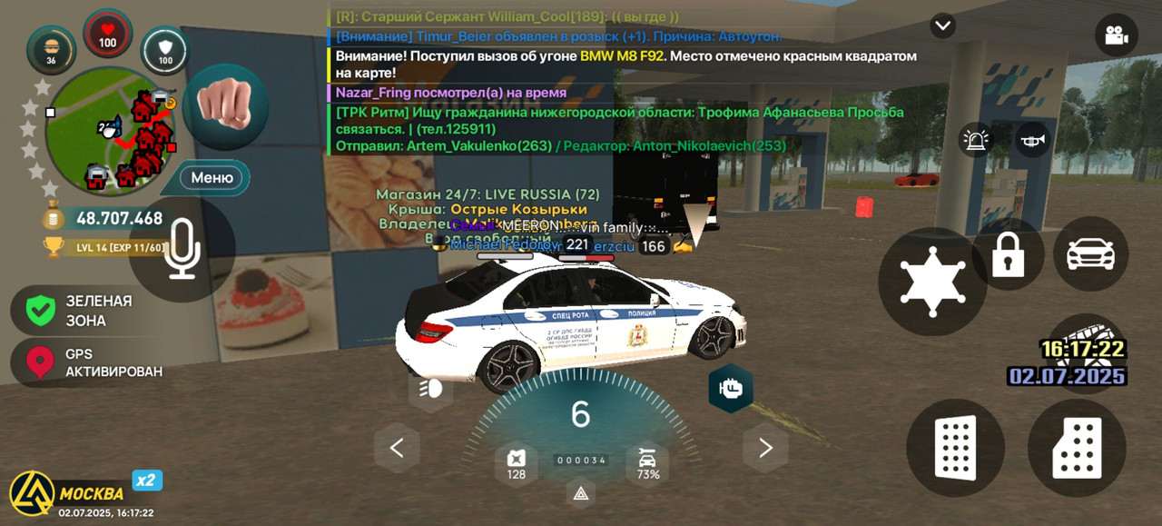 Screenshot_20250702_161722_com.liverussia.cr