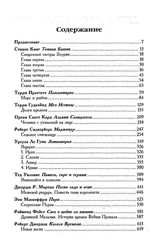 p0720