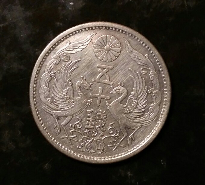 JAPÓN. 50 Sen 1931 (año 6) Hirohito. 20191014-214114