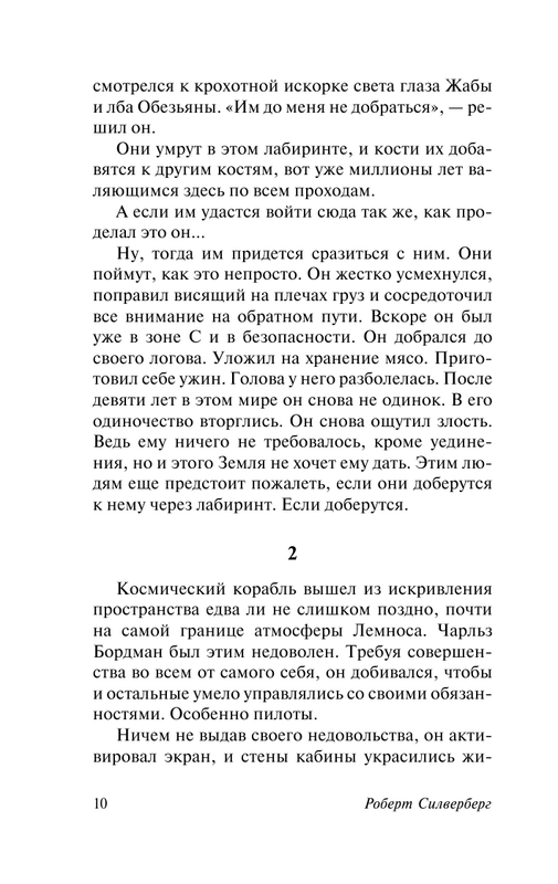 ASE000000000854098-10