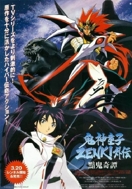 Series Olvidadas Zenki Tim Random