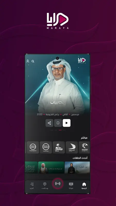 Maraya APK