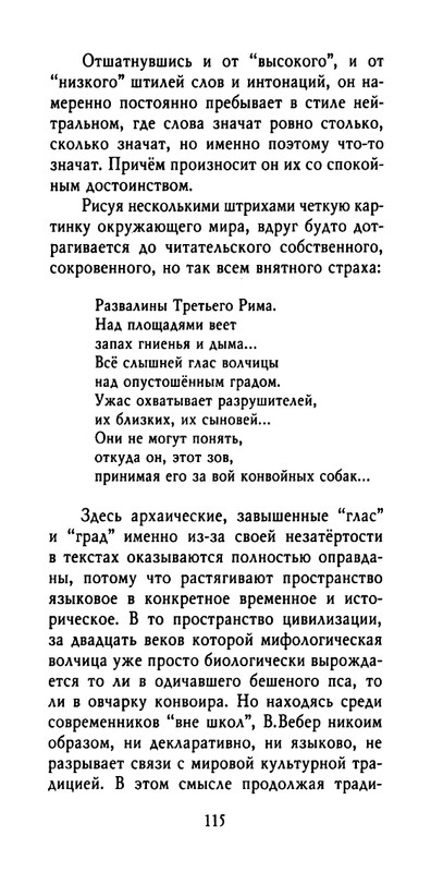 weber-cherepki-2000-page-0117