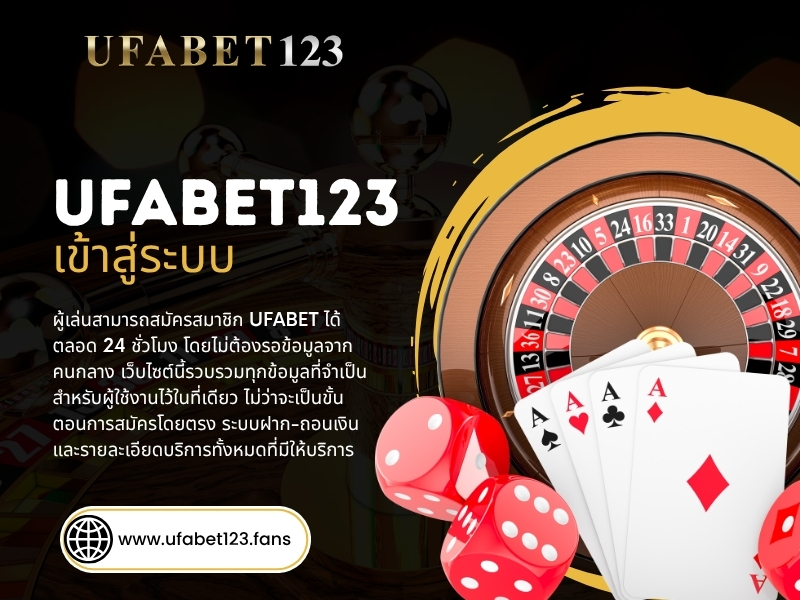 UFABET123 เข าส ระบบ คาส โน