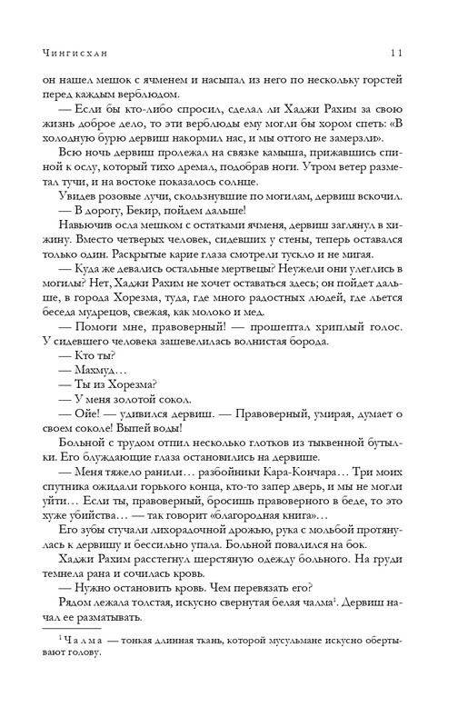 ITD000000001303170-page-0011
