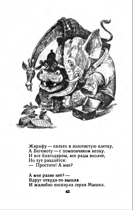 1982-page-0045