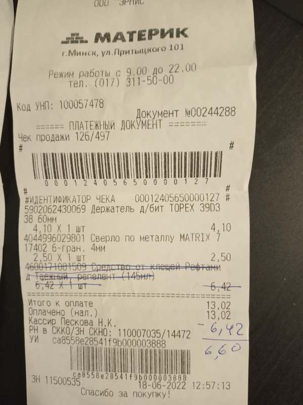 photo_2022-07-12_22-36-30 (2)