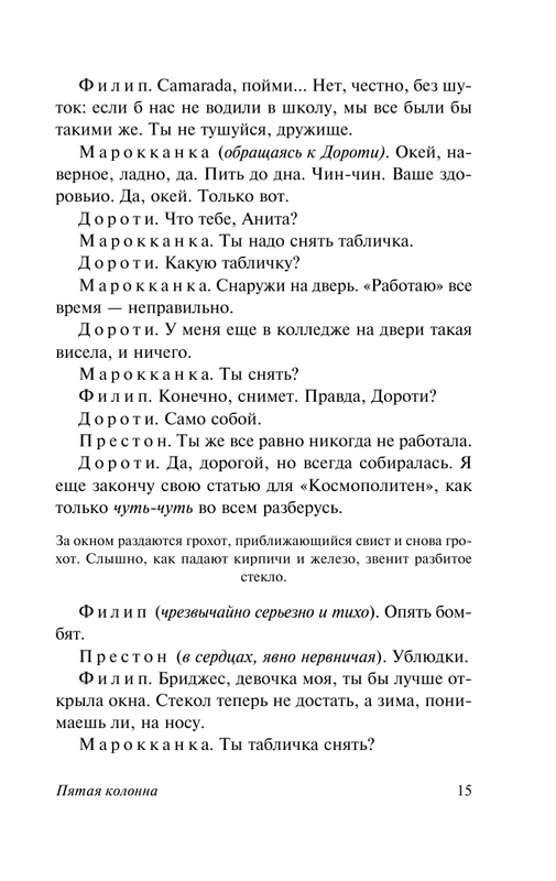 ASE000000000851786-15
