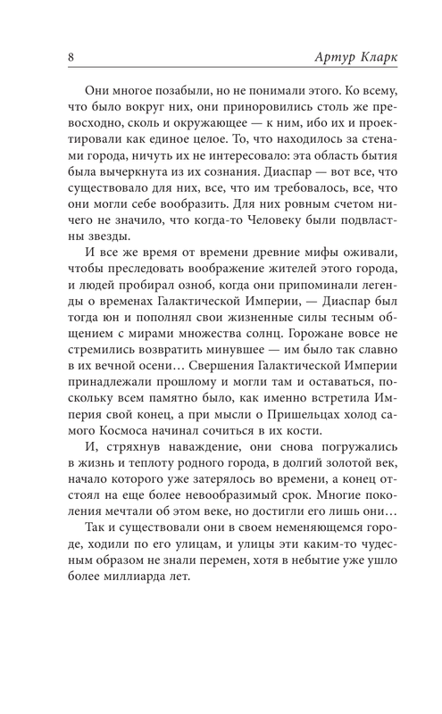 ASE000000000876783-08